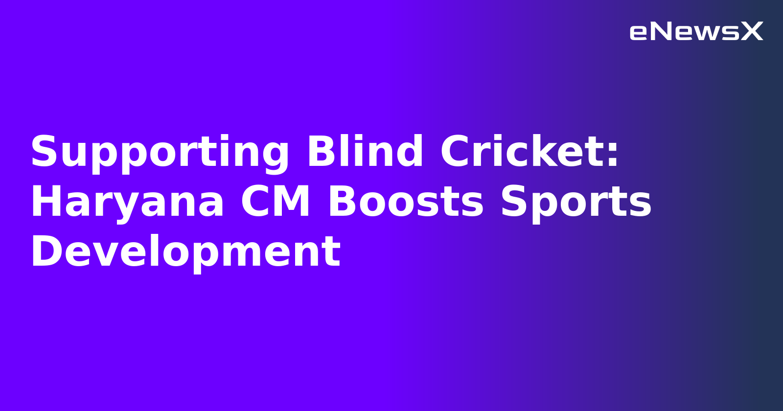 Supporting Blind Cricket: Haryana CM Boosts Sports Development