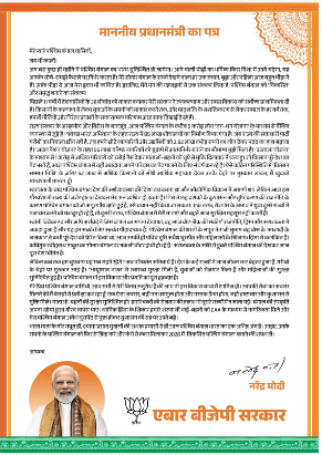 West Bengal: Modi Outlines Development Goals.webp