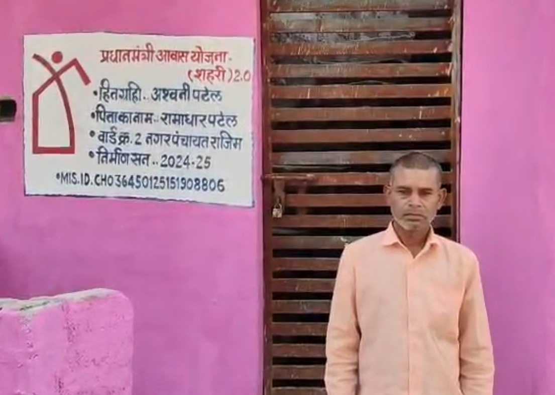 Chhattisgarh Families Secure Permanent Housing Through Awas Yojana.webp Chhattisgarh Families Secure Permanent Housing Through Awas Yojana.webp