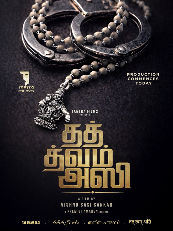 'Tat Twam Assi' and 'Arya Kerala Varman': New Films Inspired by Swami Ayyappa.webp