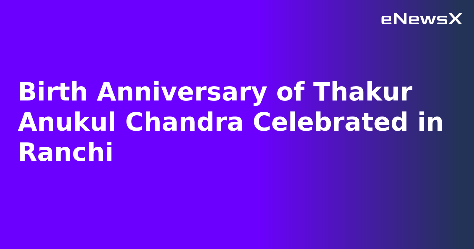 Birth Anniversary of Thakur Anukul Chandra Celebrated in Ranchi.webp Birth Anniversary of Thakur Anukul Chandra Celebrated in Ranchi.webp