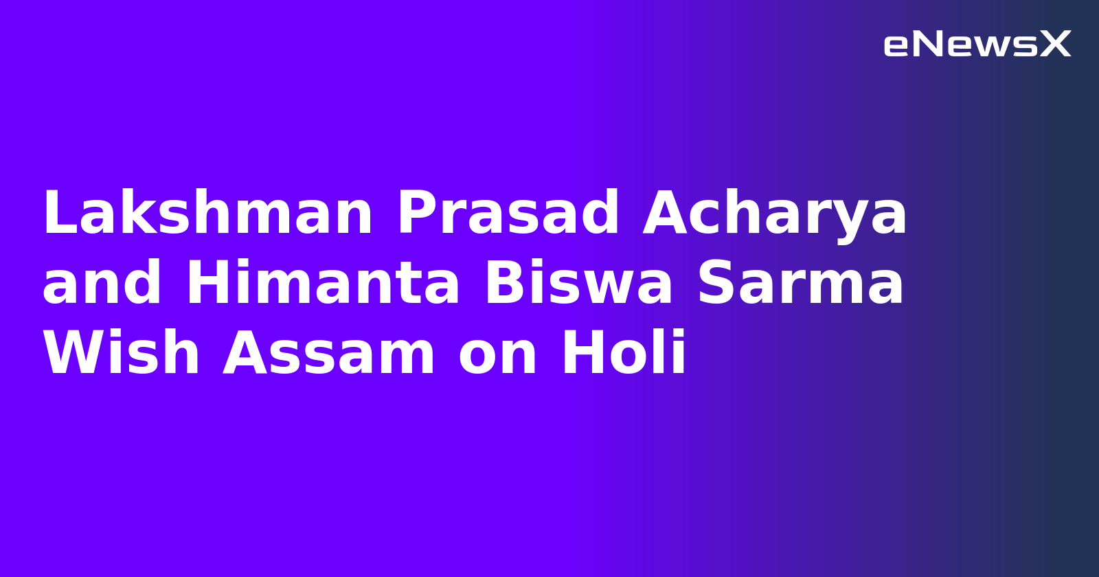 Lakshman Prasad Acharya and Himanta Biswa Sarma Wish Assam on Holi.webp Lakshman Prasad Acharya and Himanta Biswa Sarma Wish Assam on Holi.webp