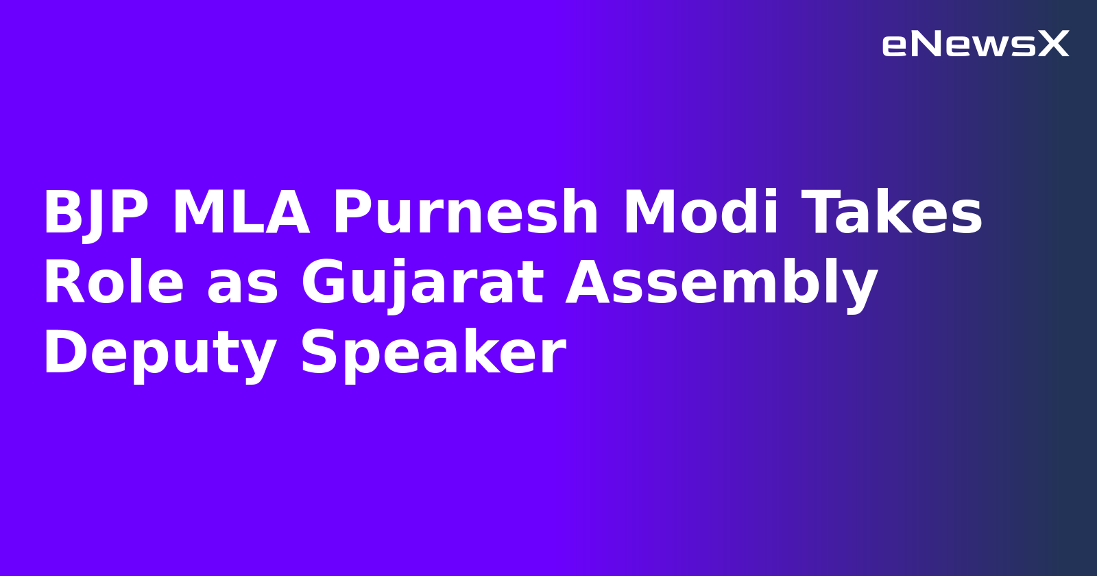BJP MLA Purnesh Modi Takes Role as Gujarat Assembly Deputy Speaker.webp BJP MLA Purnesh Modi Takes Role as Gujarat Assembly Deputy Speaker.webp