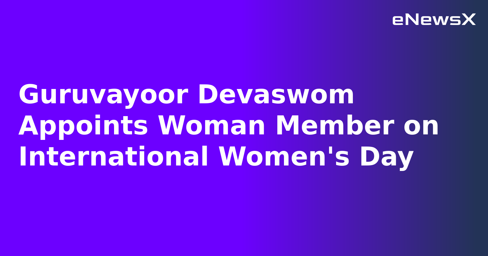 Guruvayoor Devaswom Appoints Woman Member on International Women's Day.webp Guruvayoor Devaswom Appoints Woman Member on International Women's Day.webp