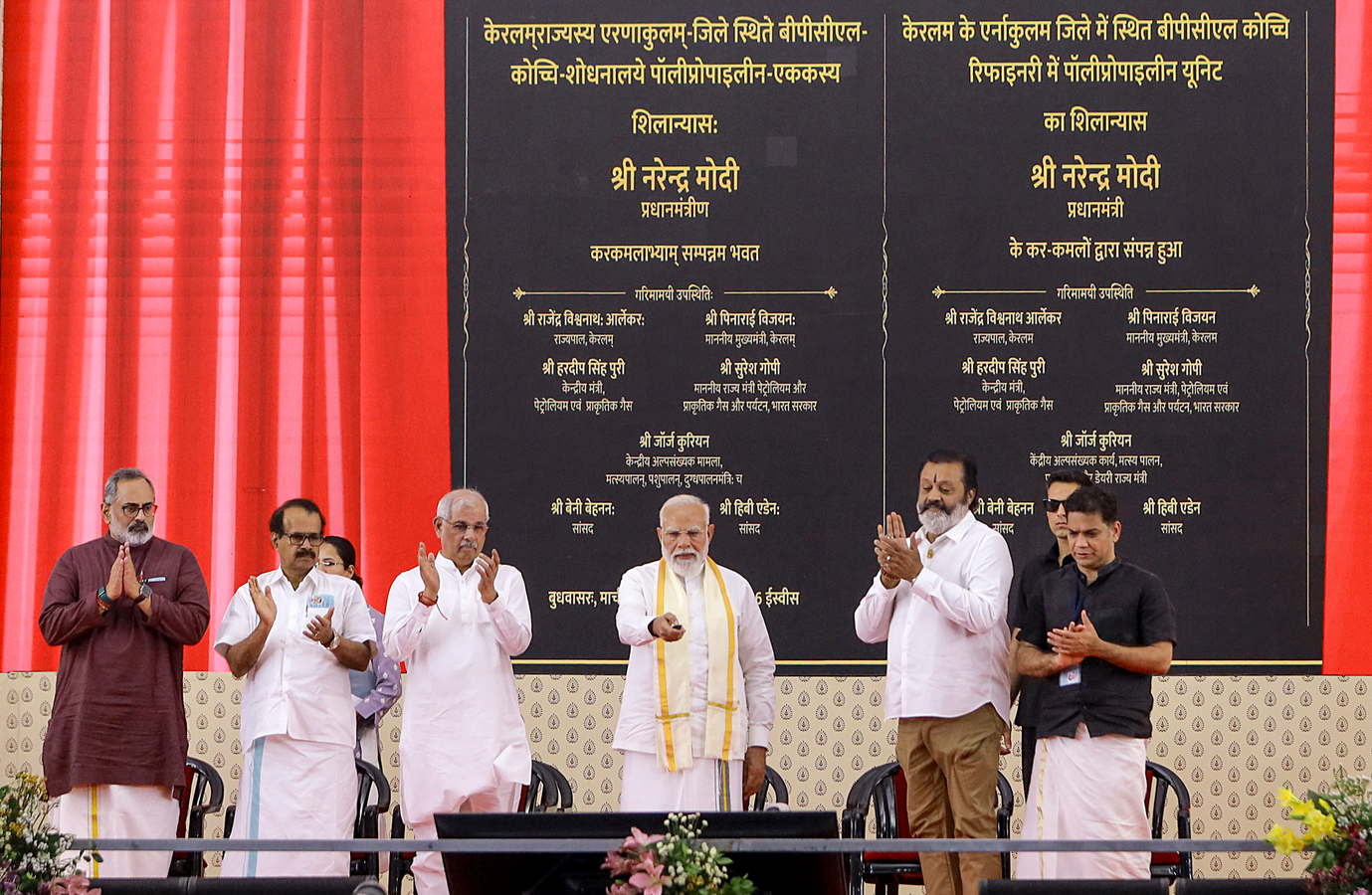 Kerala Minister's Absence at PM Event: Union Minister's Response.webp