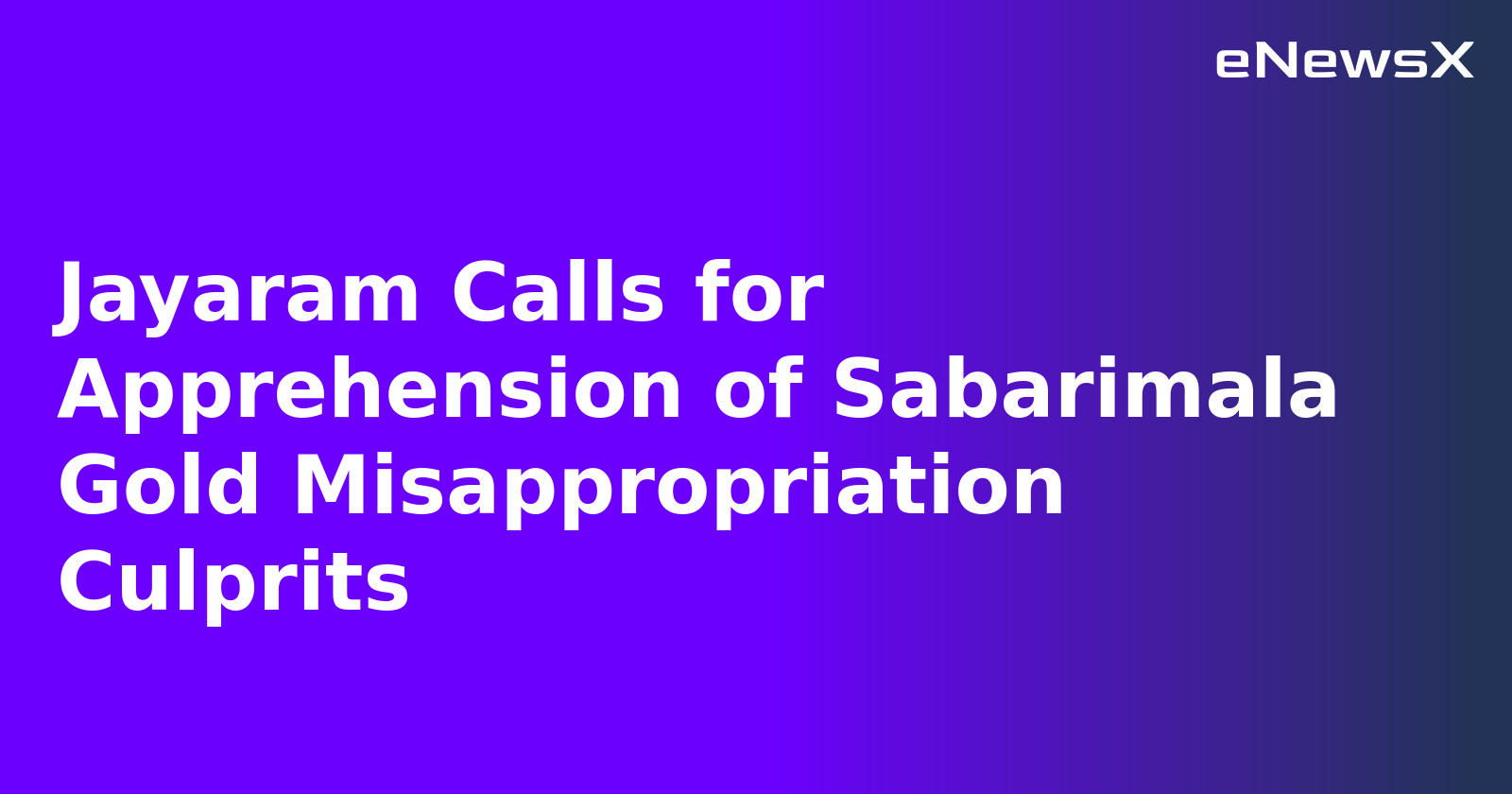 Jayaram Calls for Apprehension of Sabarimala Gold Misappropriation Culprits