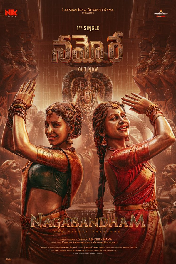 ‘Namo Re’: Dance and Spirituality in Nagabandham’s First Single.webp ‘Namo Re’: Dance and Spirituality in Nagabandham’s First Single.webp