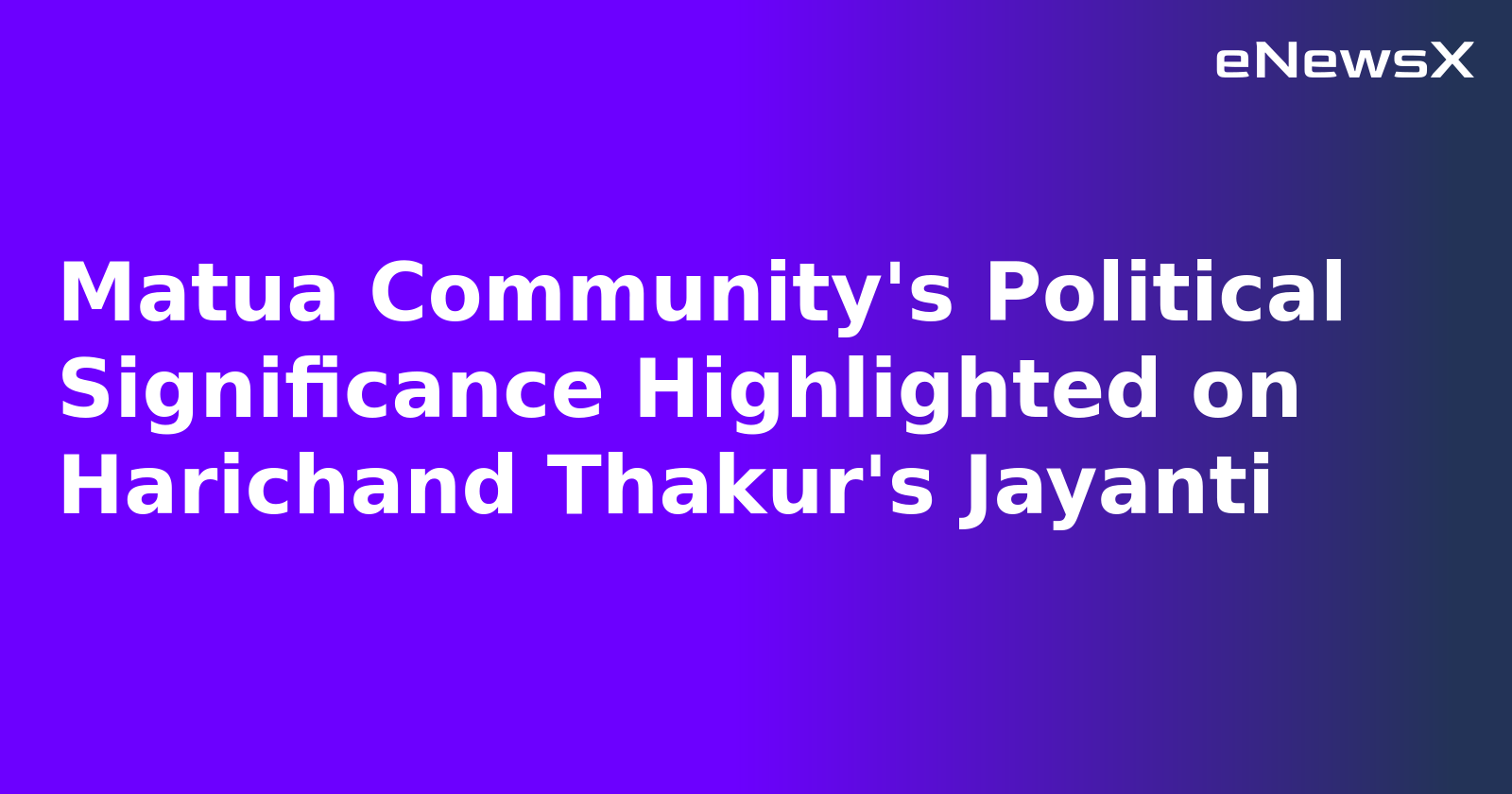 Matua Community's Political Significance Highlighted on Harichand Thakur's Jayanti.webp Matua Community's Political Significance Highlighted on Harichand Thakur's Jayanti.webp