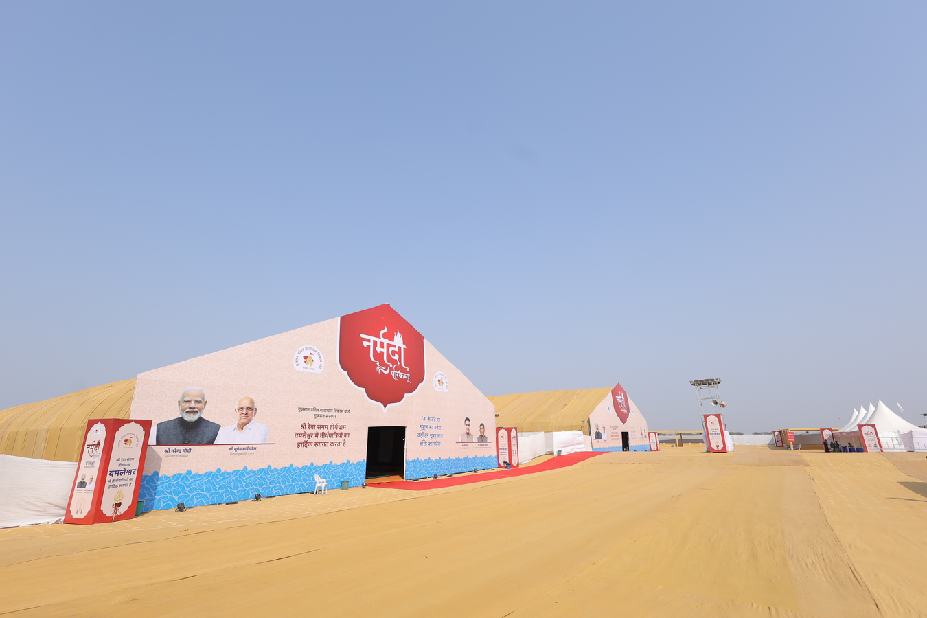 Uttarvahini Panchkoshi Narmada Parikrama Set to Begin.webp