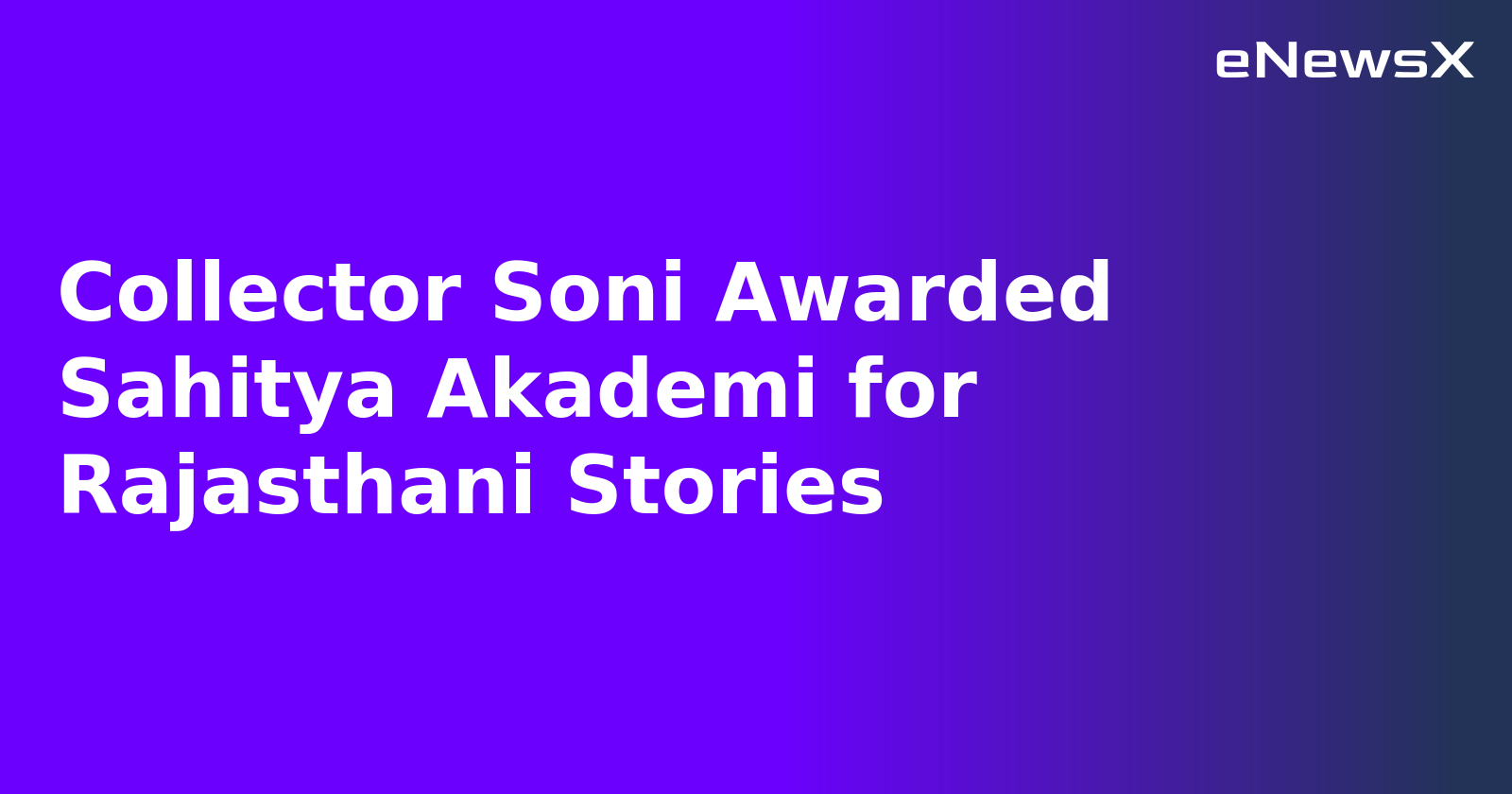 Collector Soni Awarded Sahitya Akademi for Rajasthani Stories.webp Collector Soni Awarded Sahitya Akademi for Rajasthani Stories.webp