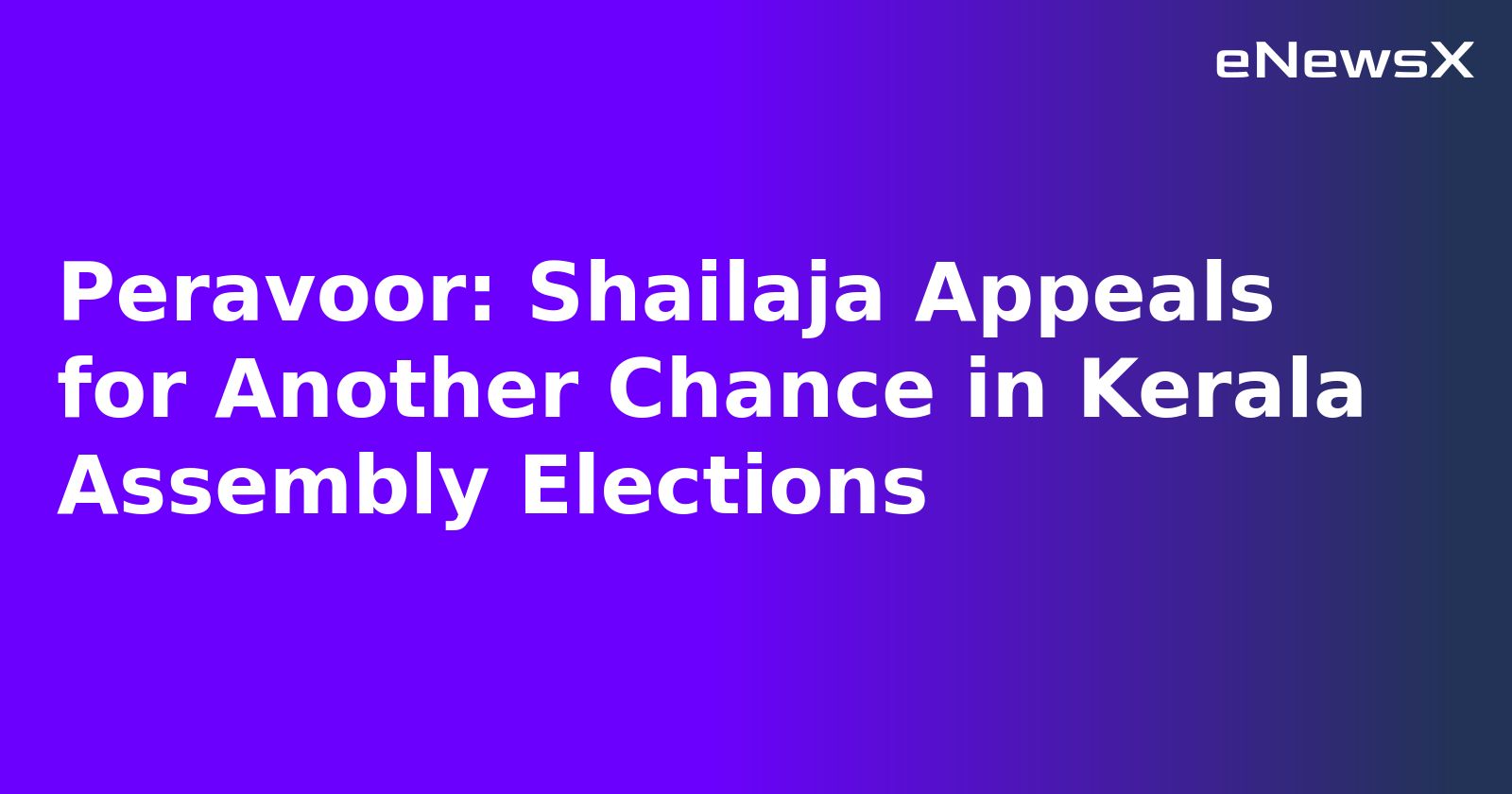 Peravoor: Shailaja Appeals for Another Chance in Kerala Assembly Elections.webp Peravoor: Shailaja Appeals for Another Chance in Kerala Assembly Elections.webp