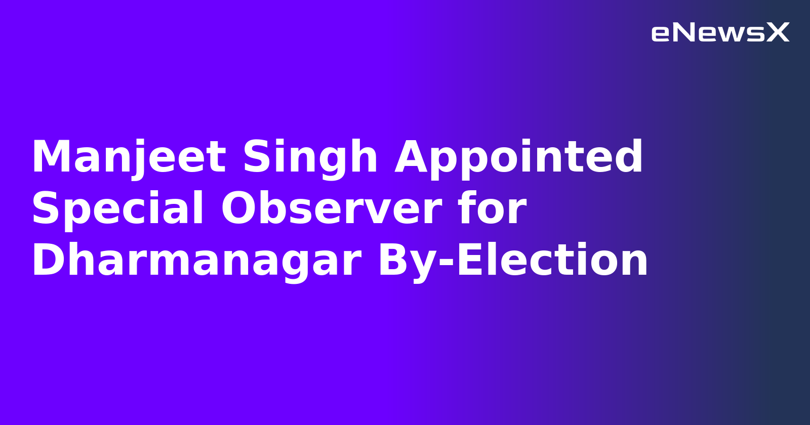 Manjeet Singh Appointed Special Observer for Dharmanagar By-Election.webp Manjeet Singh Appointed Special Observer for Dharmanagar By-Election.webp