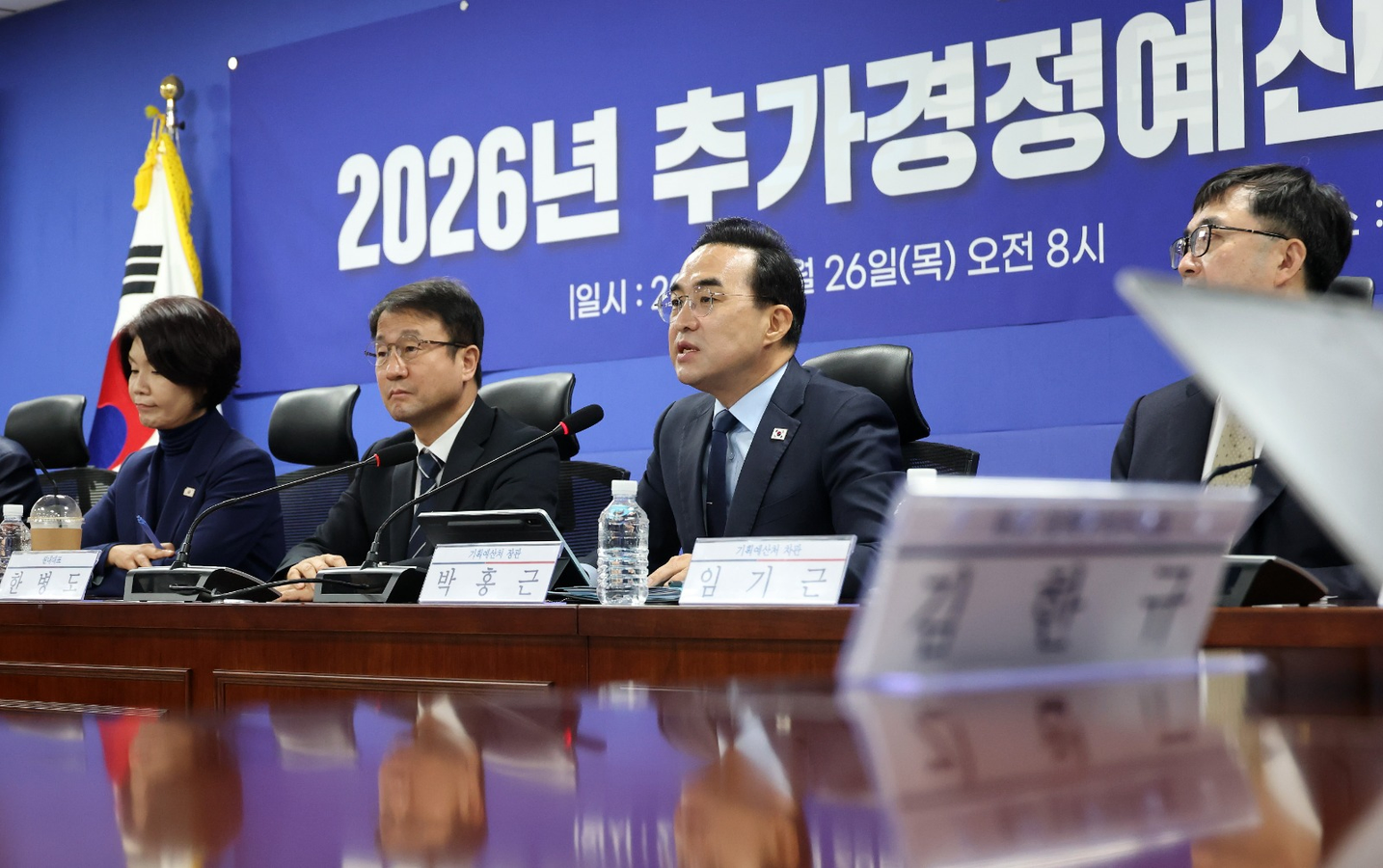 Supplementary Budget Proposed to Support Korean Businesses and Households.webp