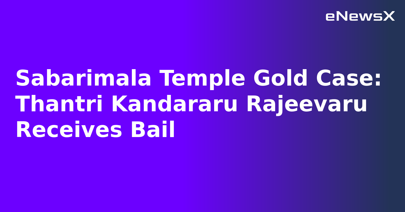 Sabarimala Temple Gold Case: Thantri Kandararu Rajeevaru Receives Bail.webp Sabarimala Temple Gold Case: Thantri Kandararu Rajeevaru Receives Bail.webp