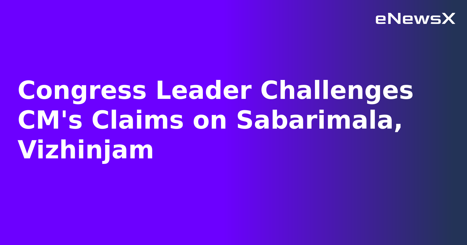 Congress Leader Challenges CM's Claims on Sabarimala, Vizhinjam.webp