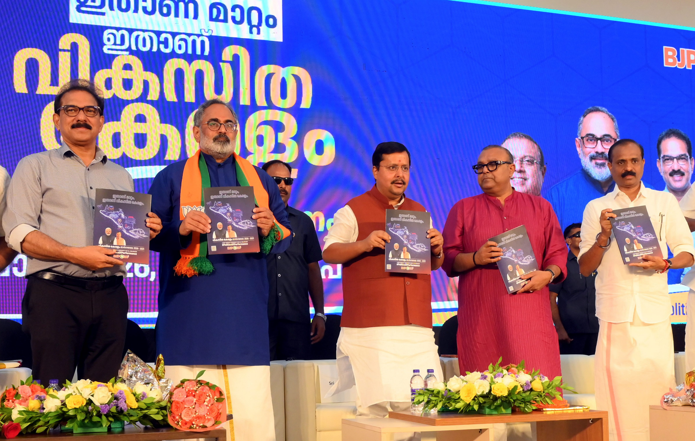 Kerala Elections: BJP-Led NDA Releases Manifesto with Welfare Focus.webp Kerala Elections: BJP-Led NDA Releases Manifesto with Welfare Focus.webp