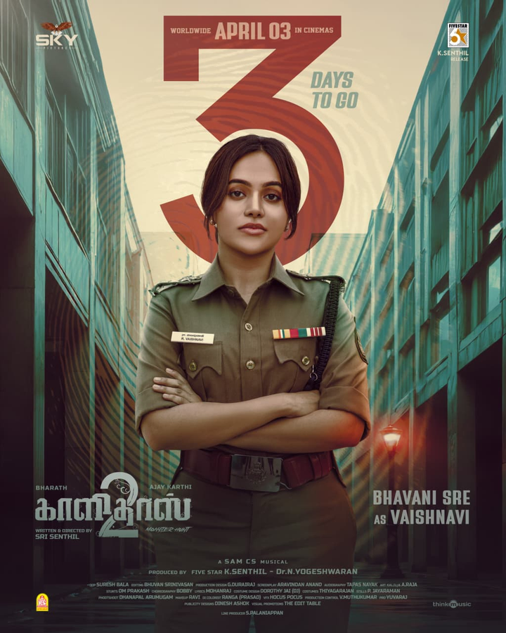 'Kaalidas 2' Unveils New Cast Member: Bhavani Sre Joins Investigation.webp 'Kaalidas 2' Unveils New Cast Member: Bhavani Sre Joins Investigation.webp