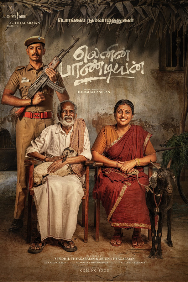 'Lenin Pandiyan': Ilaiyaraaja Scores Music for Sivaji Ganesan's Grandson's Debut.webp 'Lenin Pandiyan': Ilaiyaraaja Scores Music for Sivaji Ganesan's Grandson's Debut.webp