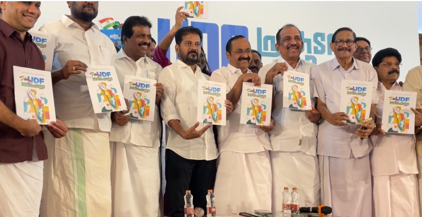 UDF Manifesto Promises Jobs, Social Programs Ahead of Polls.webp