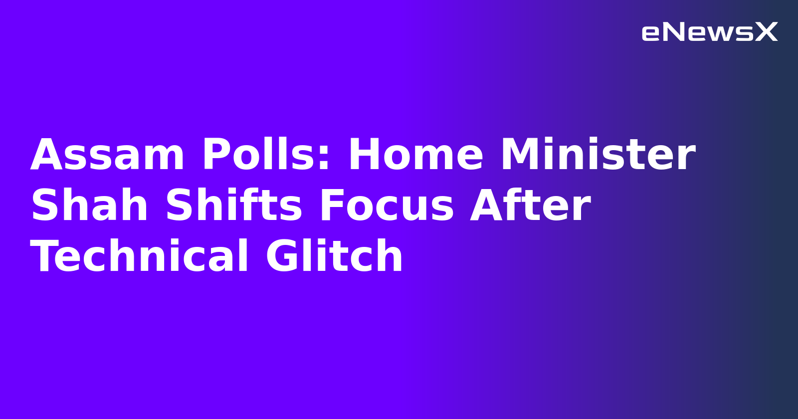 Assam Polls: Home Minister Shah Shifts Focus After Technical Glitch.webp Assam Polls: Home Minister Shah Shifts Focus After Technical Glitch.webp