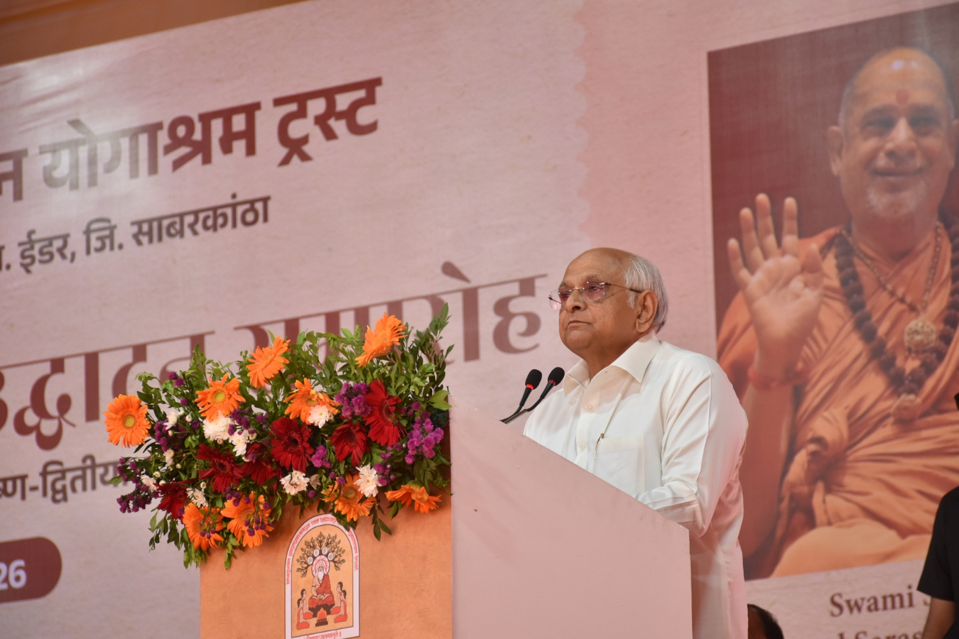 CM Patel Highlights Sanskrit's Role in India's Cultural Heritage.webp