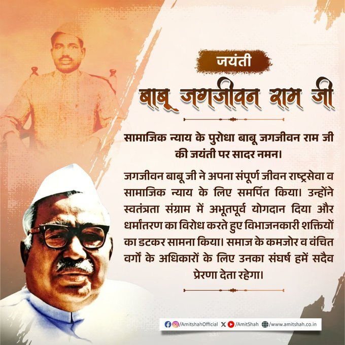 Remembering Babu Jagjivan Ram on His Birth Anniversary.webp