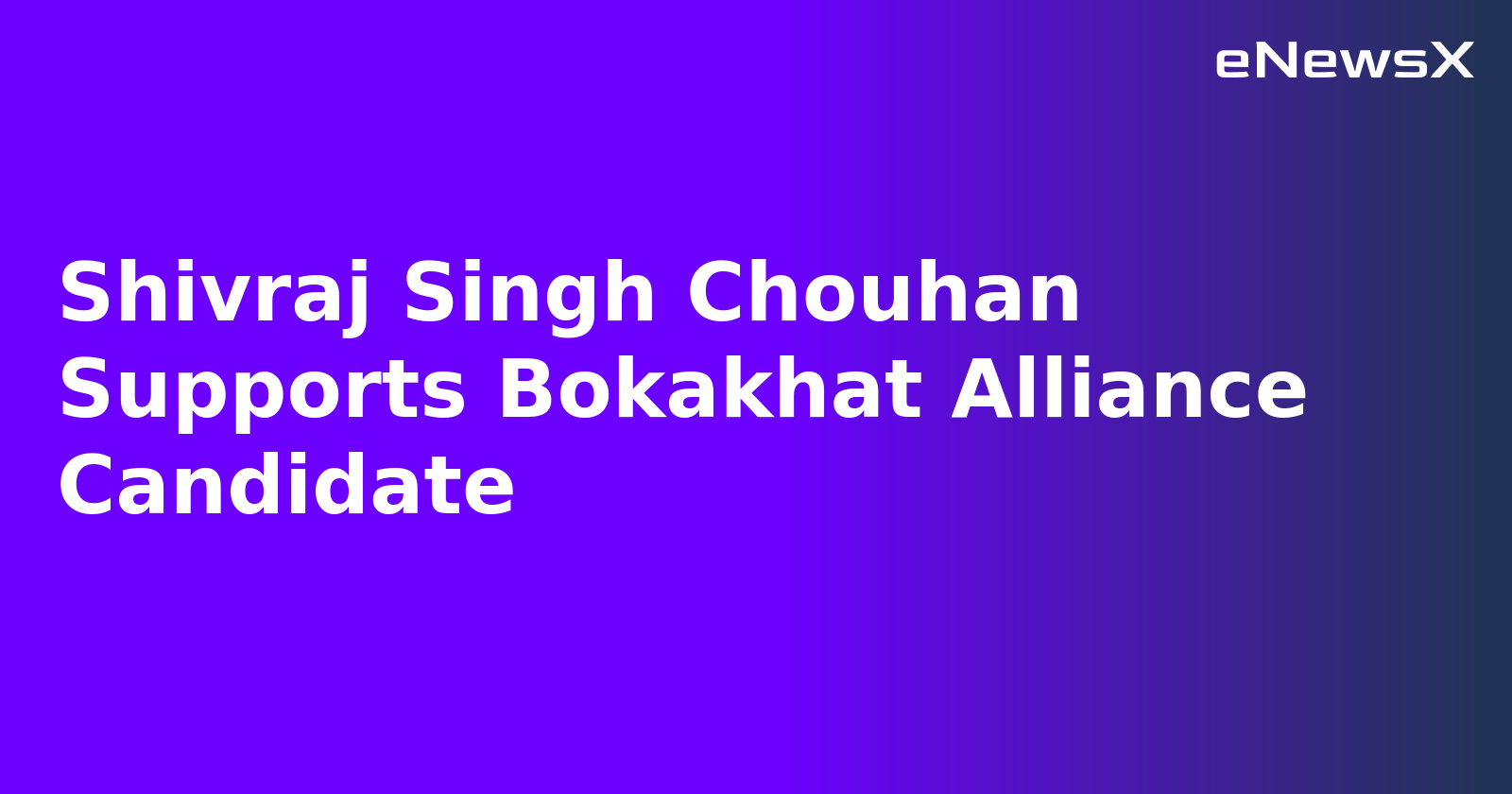 Shivraj Singh Chouhan Supports Bokakhat Alliance Candidate