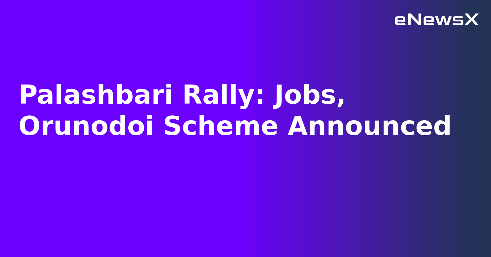 Palashbari Rally: Jobs, Orunodoi Scheme Announced.webp Palashbari Rally: Jobs, Orunodoi Scheme Announced.webp