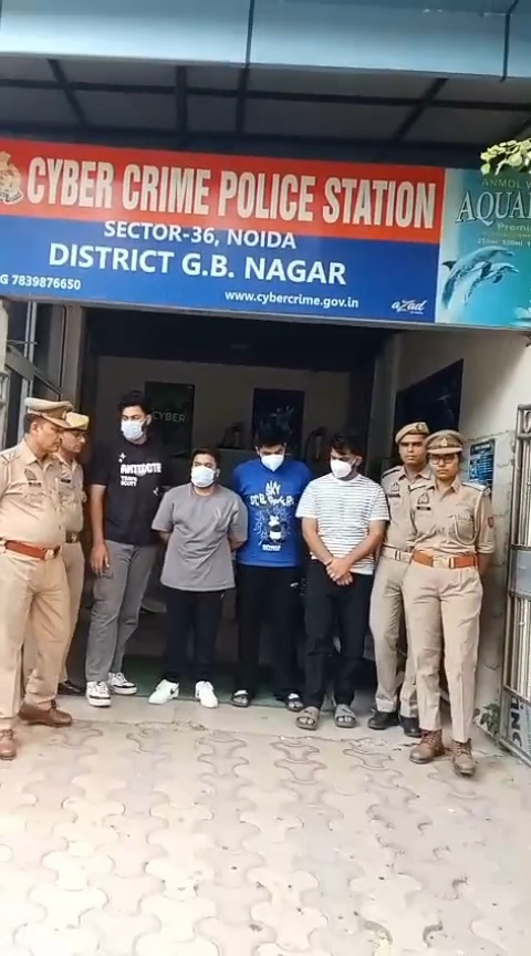 Noida Cyber Fraud: Four Arrested for Targeting Foreign Nationals.webp