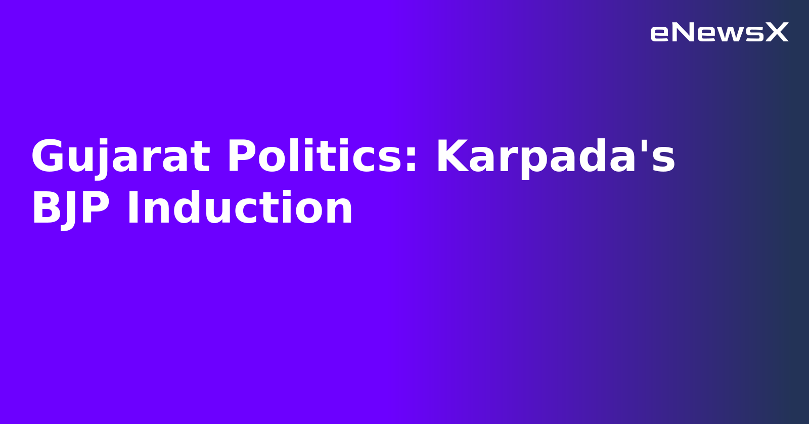 Gujarat Politics: Karpada's BJP Induction.webp Gujarat Politics: Karpada's BJP Induction.webp