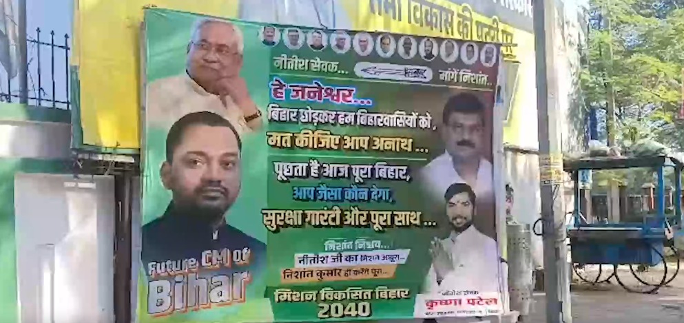 Nitish Kumar's Transition: Bihar Faces Leadership Shift.webp