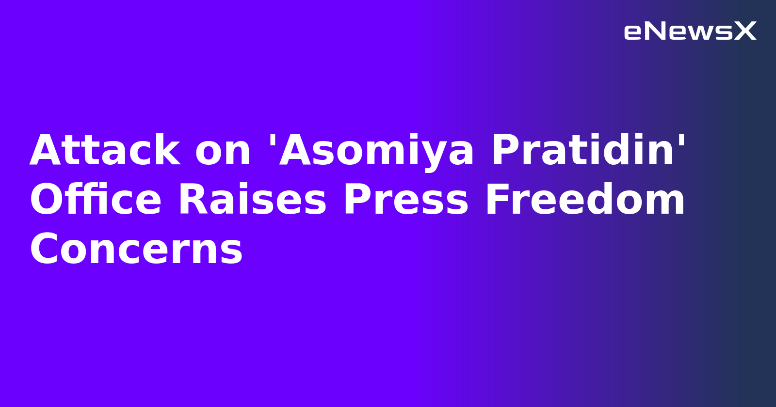 Attack on 'Asomiya Pratidin' Office Raises Press Freedom Concerns.webp Attack on 'Asomiya Pratidin' Office Raises Press Freedom Concerns.webp