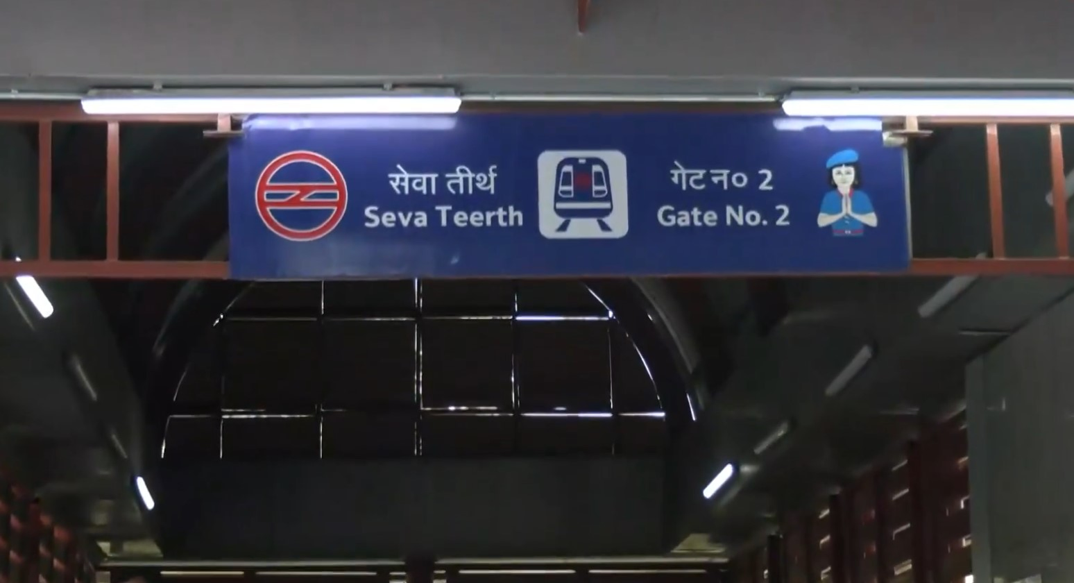 Udyog Bhawan Metro Station Renamed 'Seva Teerth Bhawan'.webp