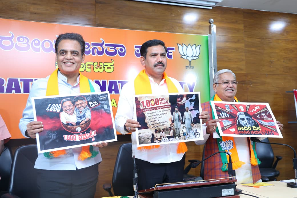 Karnataka Politics: BJP Raises Concerns Over Government Promises.webp